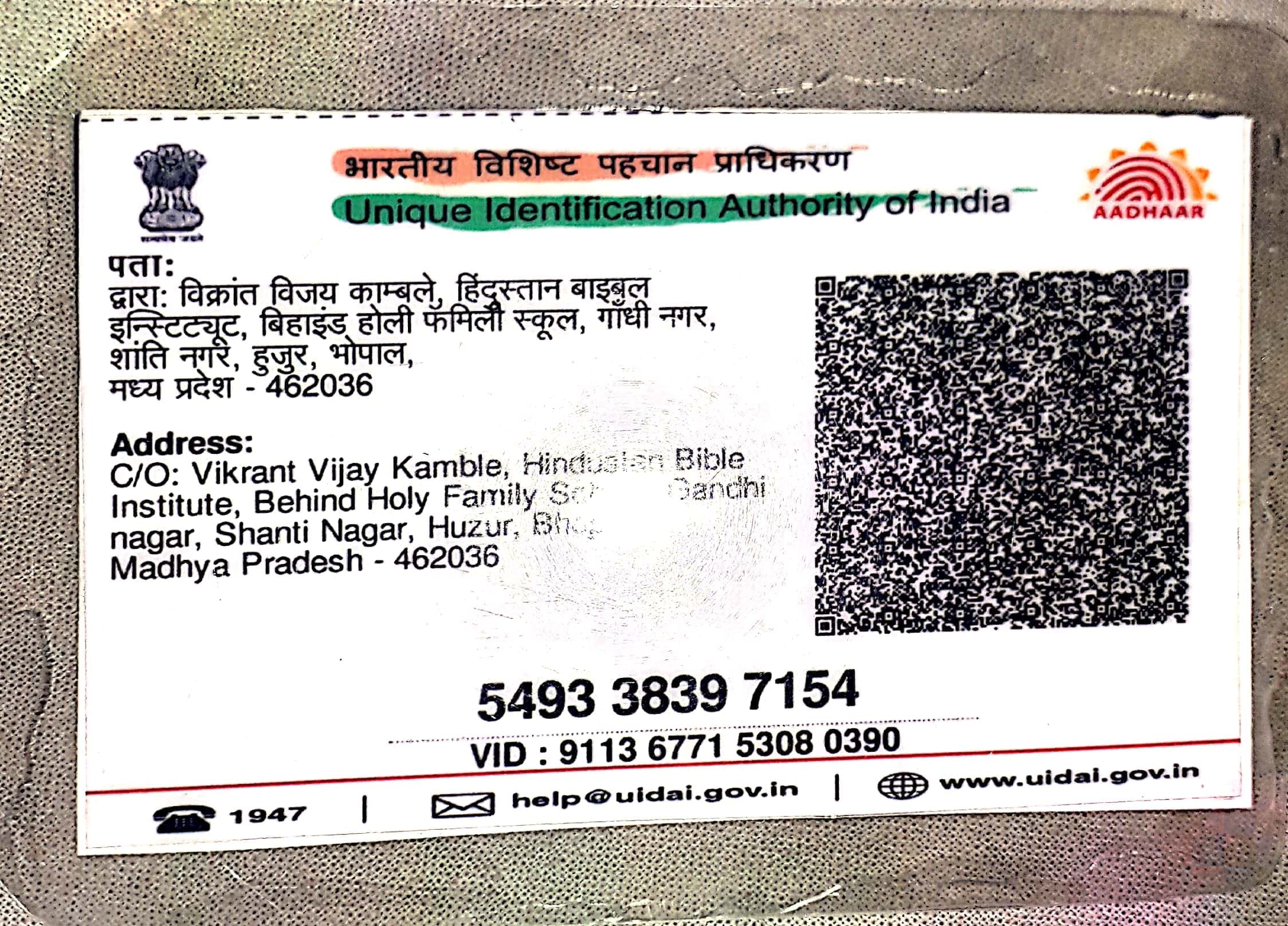 Lambith Mary Aadhar 2.jpg